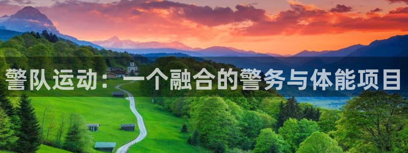 皇冠277体育