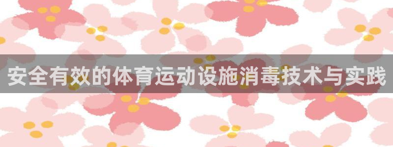 皇冠277体育