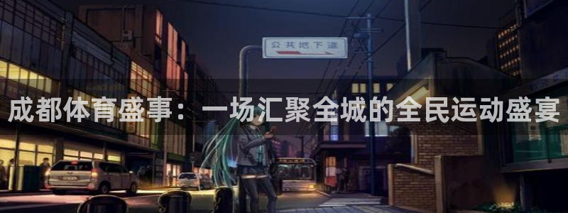 77体育